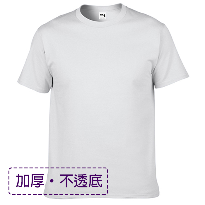 訂造Gildan Hammer 加厚純棉圓領T-Shirt (210g) — 你的印衫好幫手！
